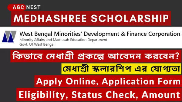 Medhashree Scholarship 2023 Apply Online, Application Form, Eligibility, Status Check, Amount